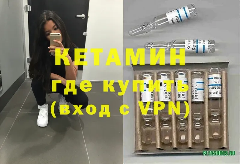 omg зеркало  Починок  Кетамин VHQ  купить  